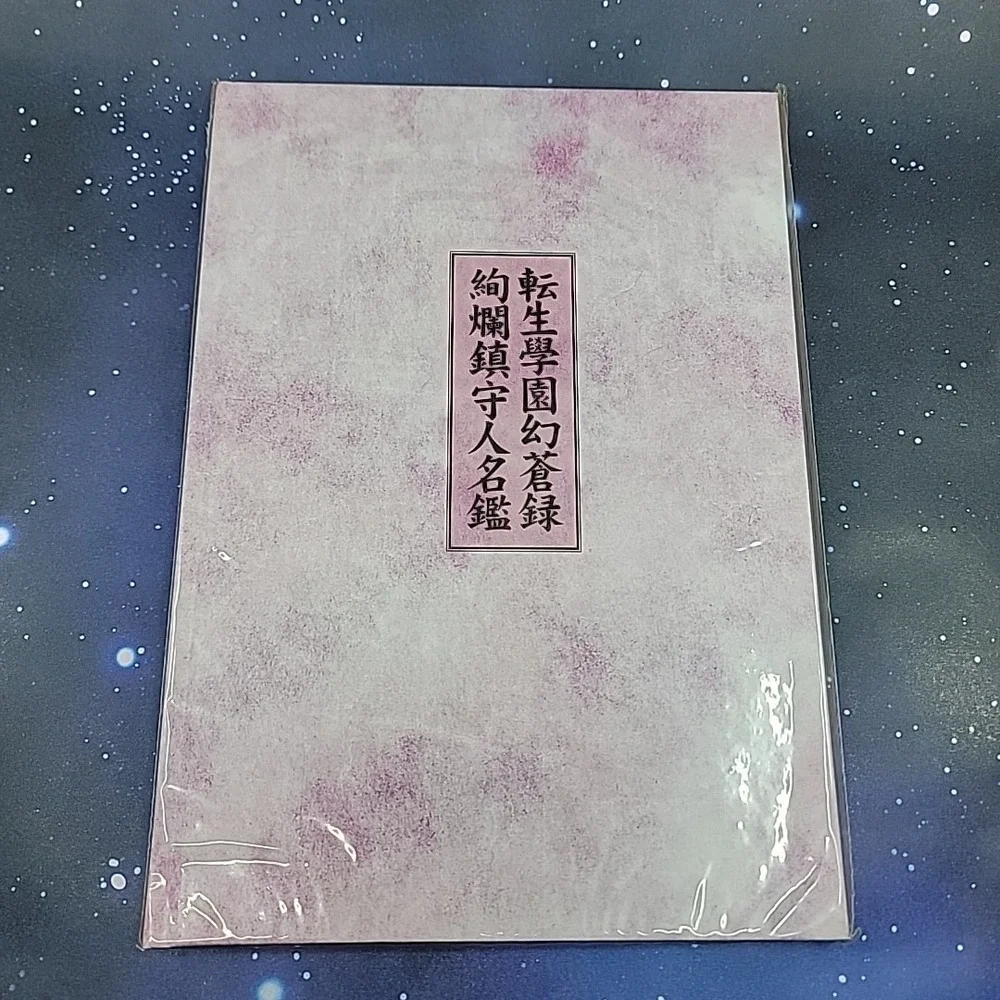 Tenshou Gakuen Gensouroku (Sony Playstation 2) W/ Art Book & Box JAPANESE